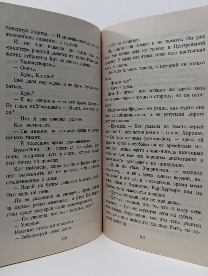 Искушение. Танго для двоих