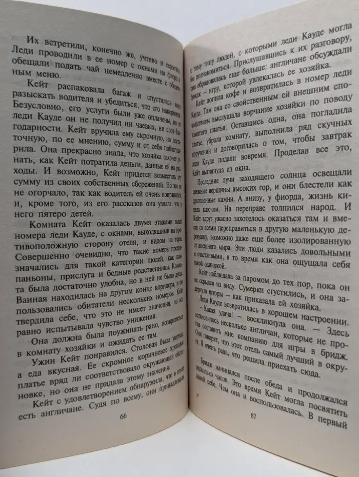 Любовный роман. Harlequin. Леди-служанка