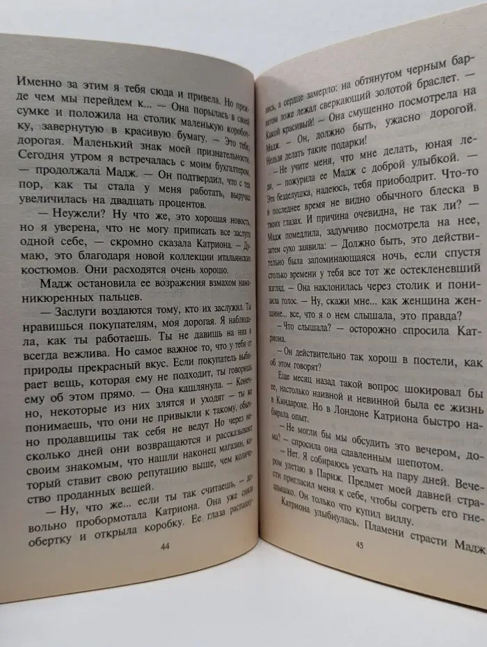 Любовный роман. Harlequin. Предсказание звезд