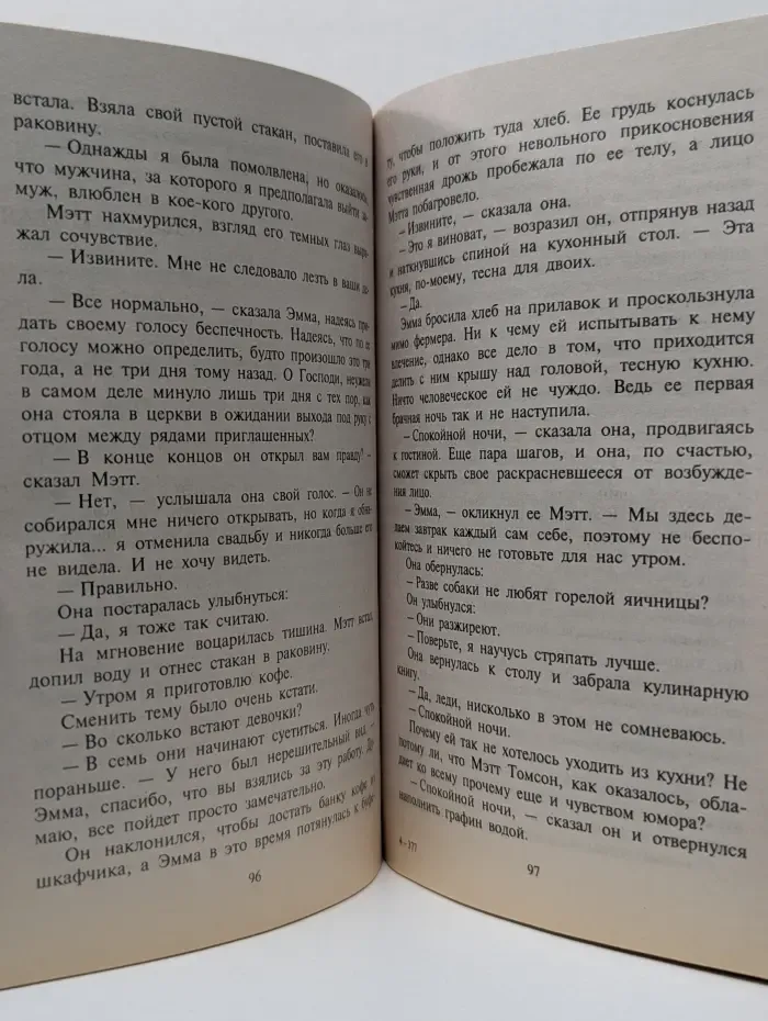 Любовный роман. Среди песчаных холмов