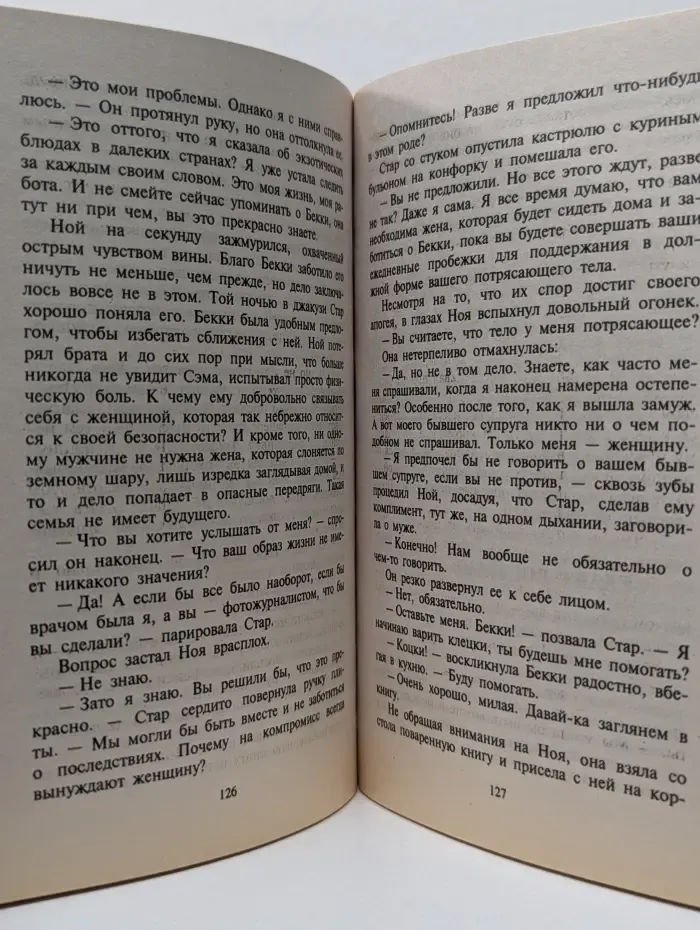 Любовный роман. Harlequin. Фея домашнего очага