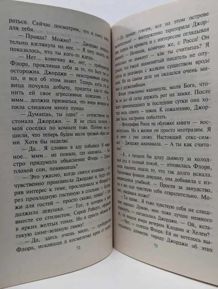 Искушение. Муж не в счет