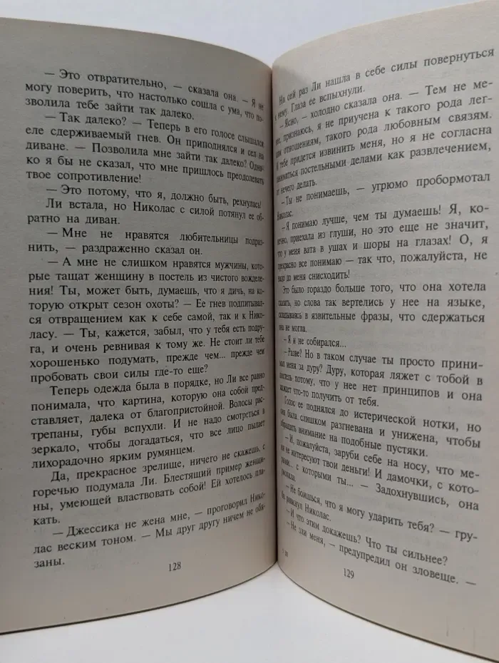 Любовный роман. Солнце за облаками