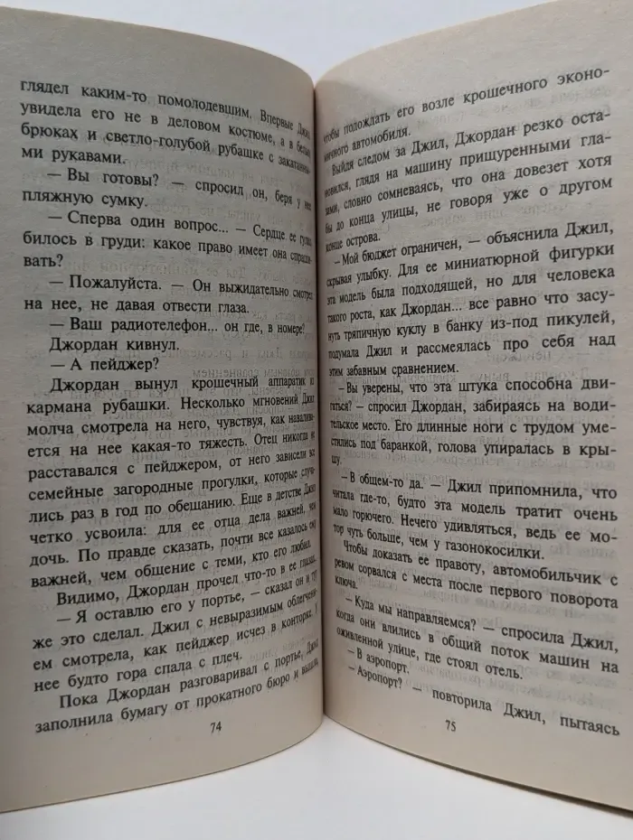 Любовный роман. Твой суженый