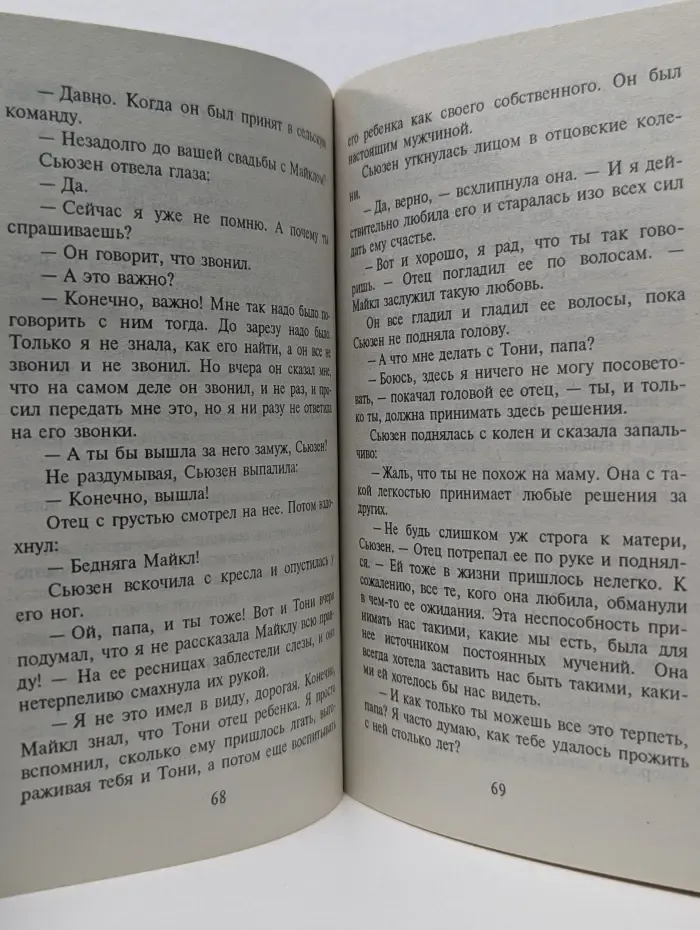 Искушение. Отец-холостяк