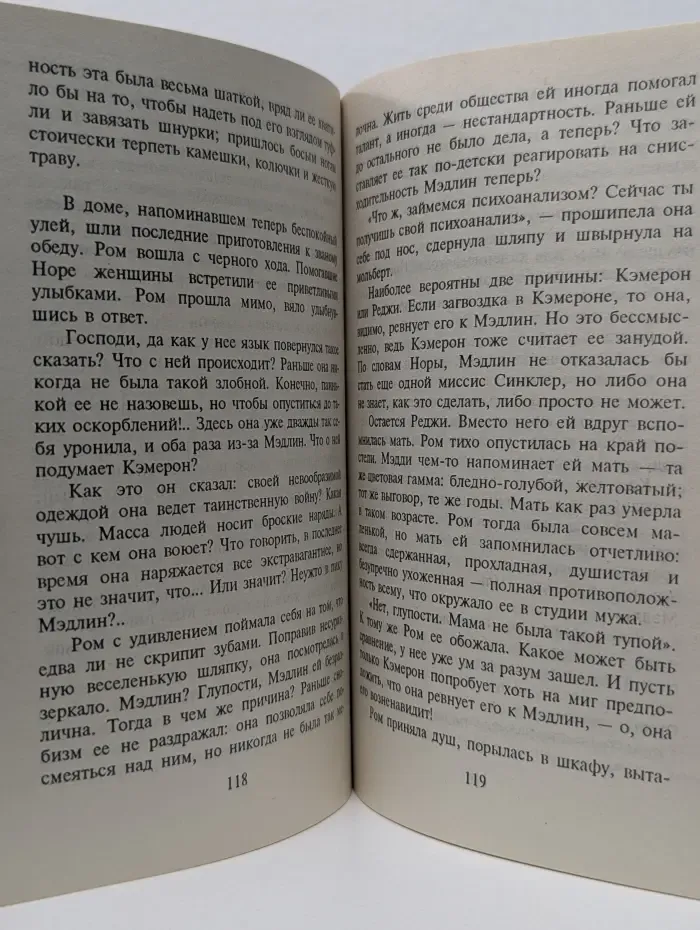 Искушение. Лики любви