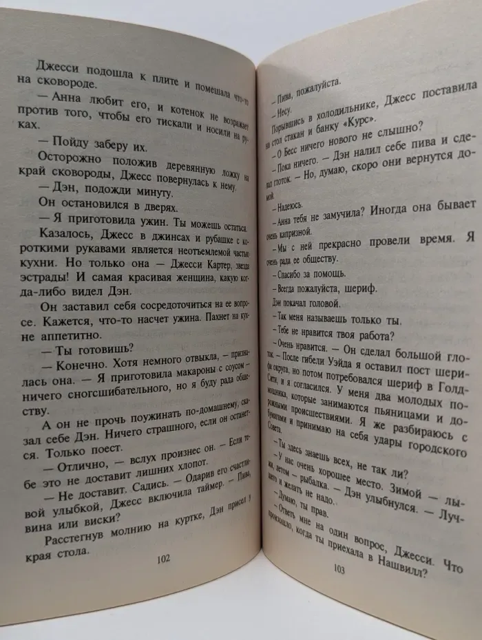 Искушение. Снега Колорадо