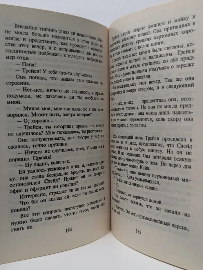 Исккушение. Ранчо в Монтане