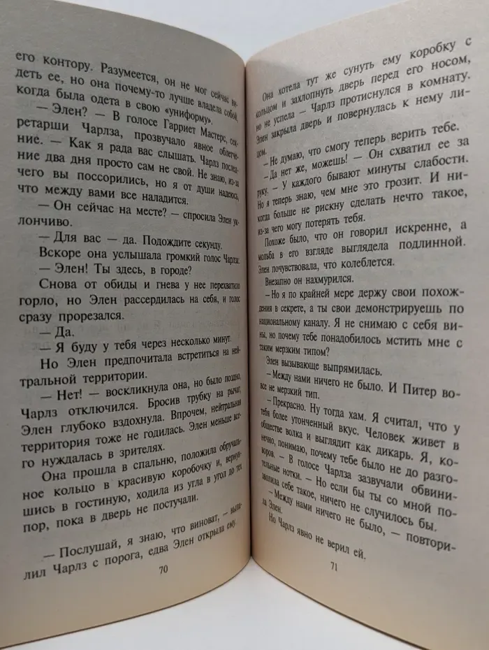 Любовный роман. По велению судьбы