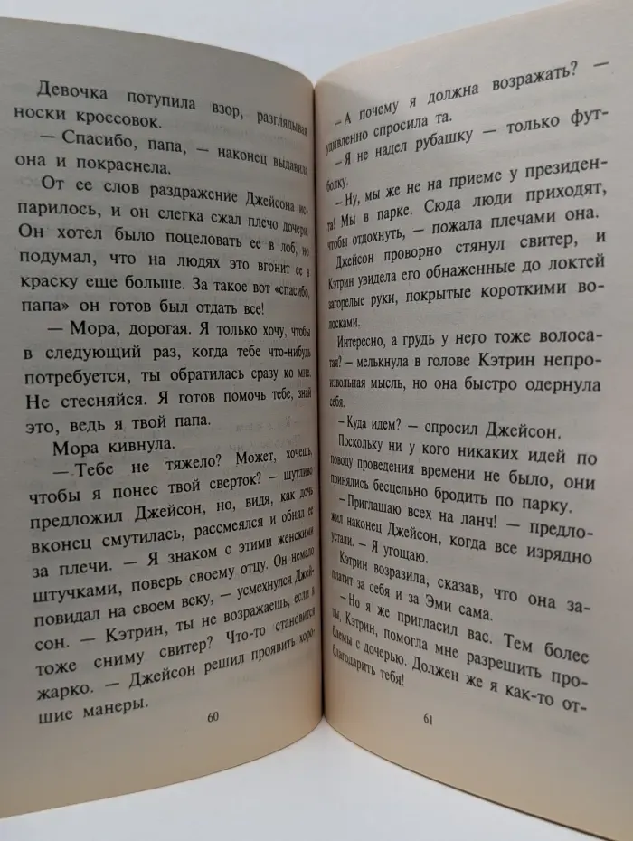 Любовный роман. Хочу от тебя ребенка!