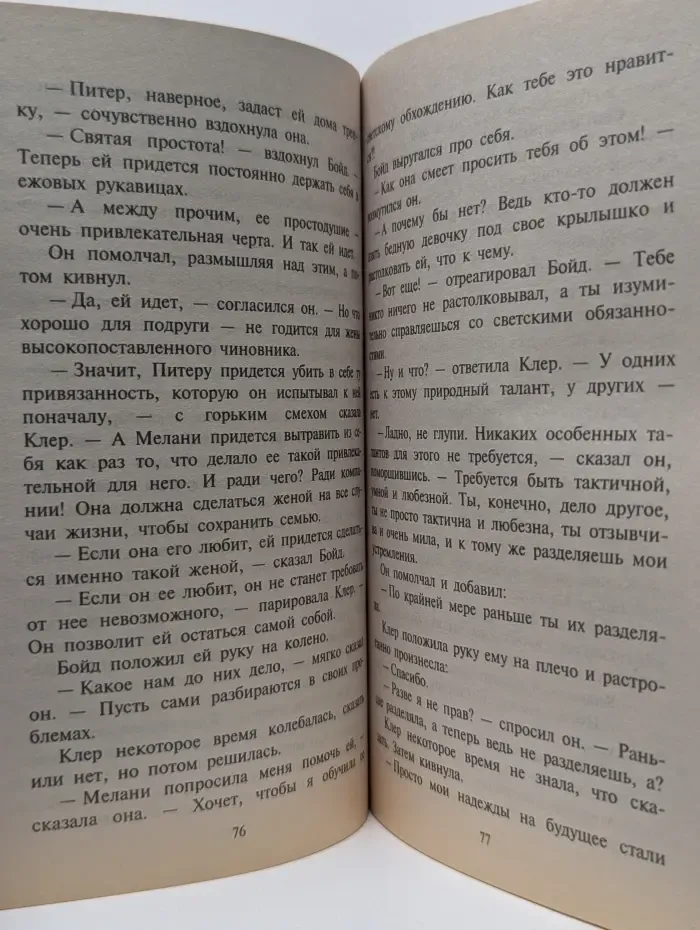 Любовный роман. Жена на все случаи жизни
