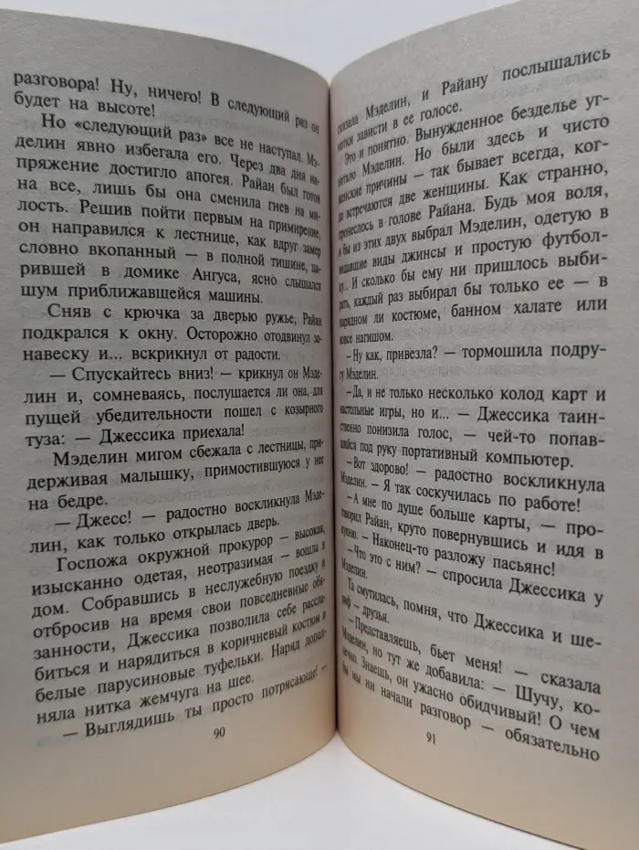 Любовный роман. Мало сказать - "люблю"