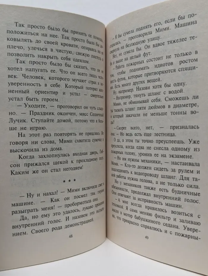 Любовный роман. Горячие сердца