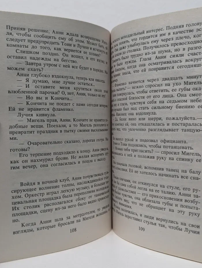 Полюбить врага