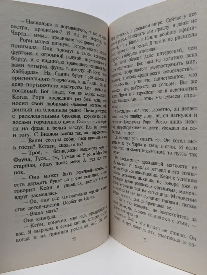 Искушение. Любовь старой девы