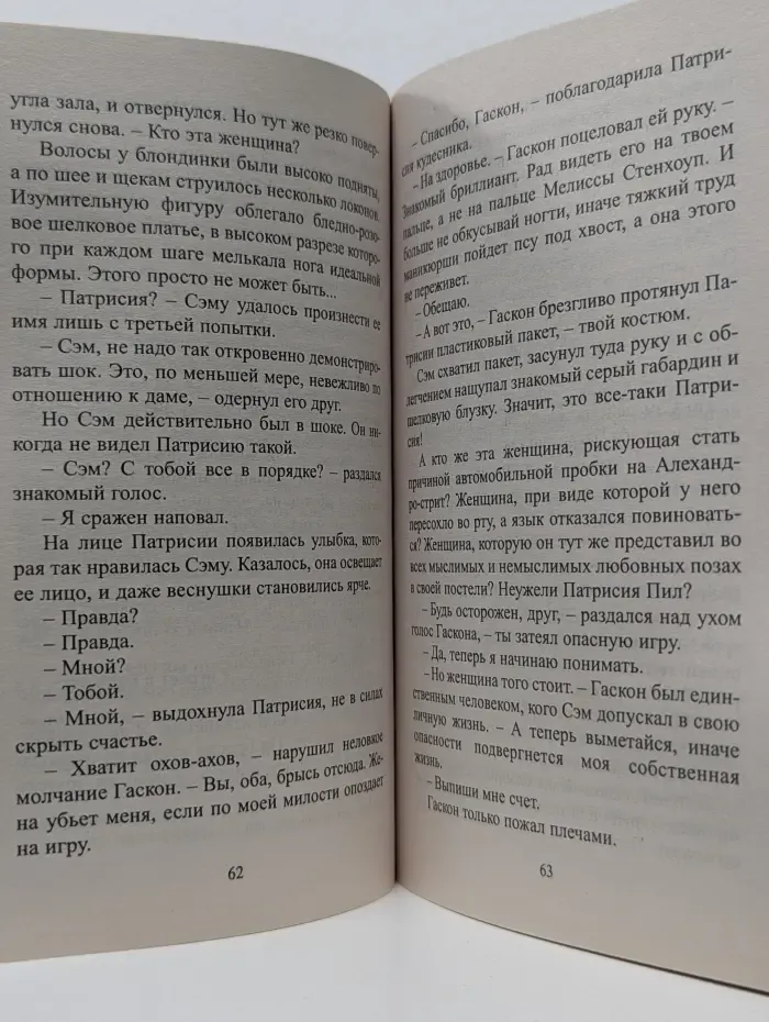 Любовный роман. Брачный контракт