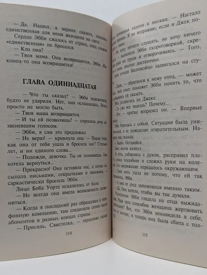 Любовный роман. Обманчивое сходство