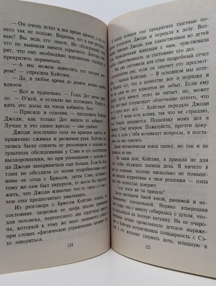 Любовный роман. Идеальная невеста