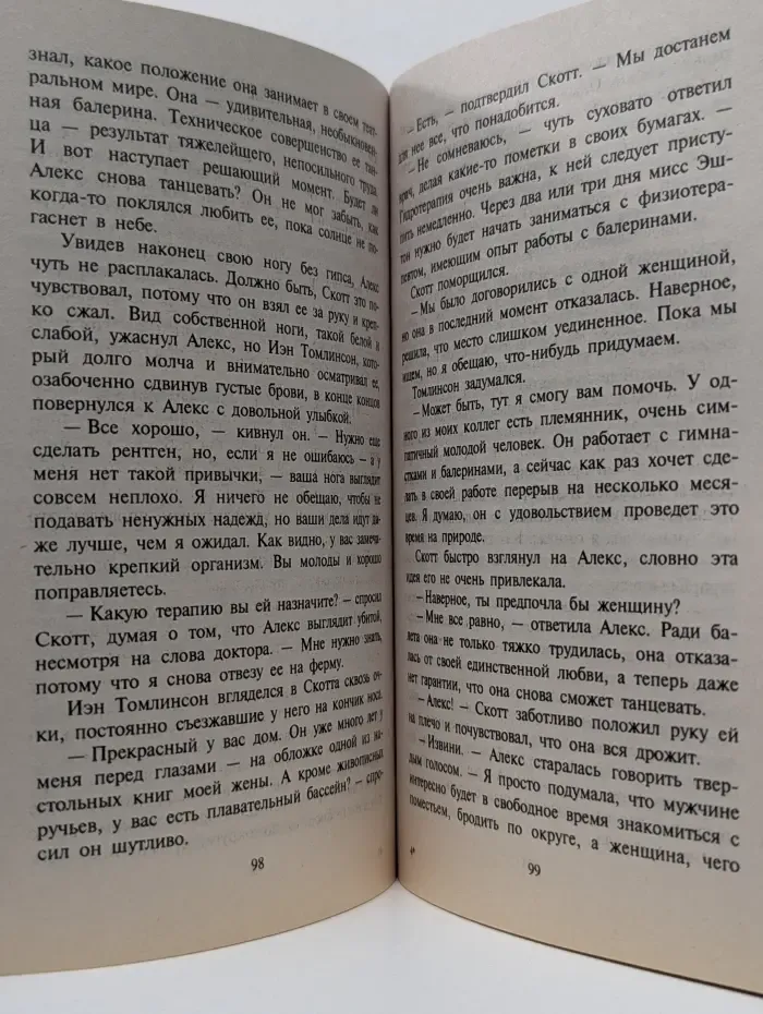 Поймать жар-птицу