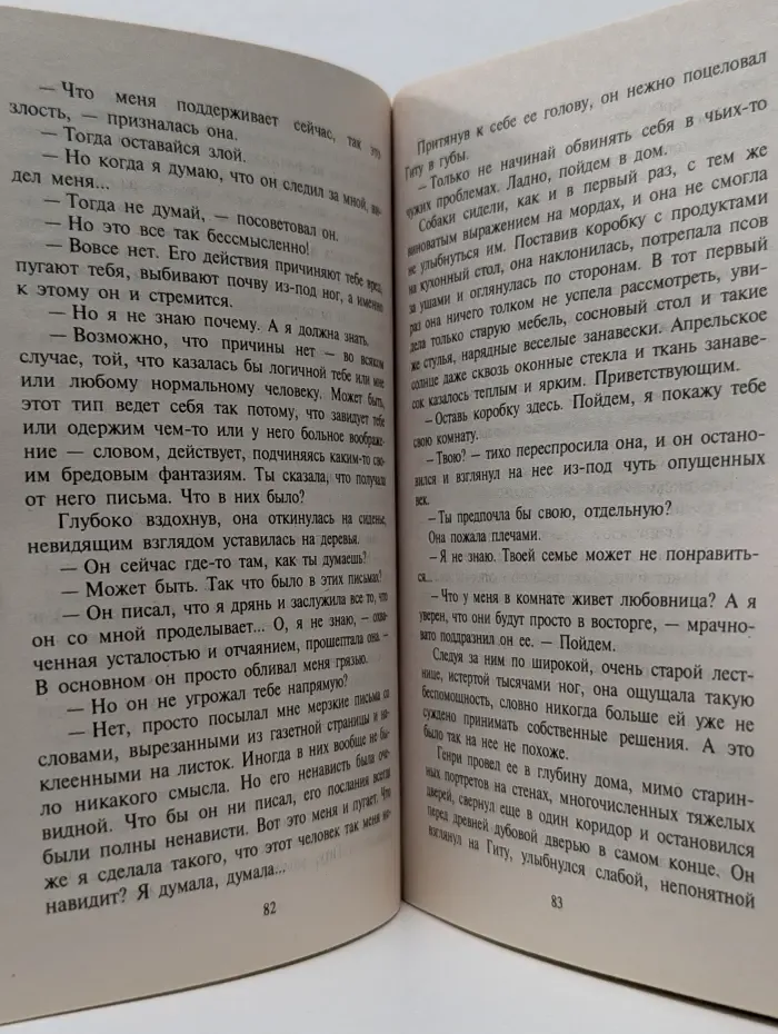 Любовный роман. Роковой мужчина