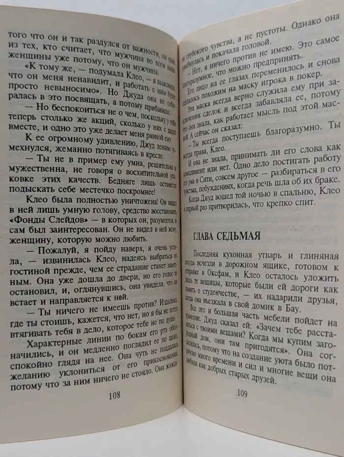 Любовный роман. Брак во спасение
