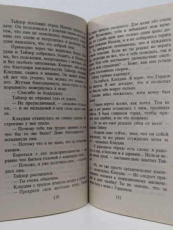 Любовный роман. Пора любви