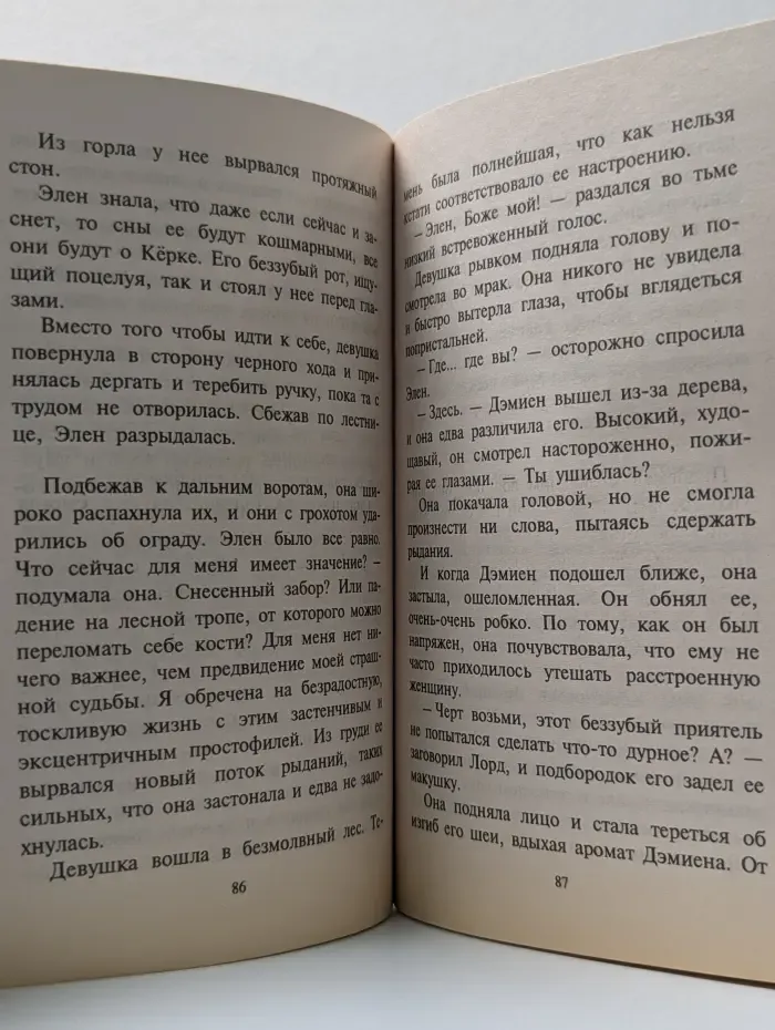 Любовный роман. Познание любви