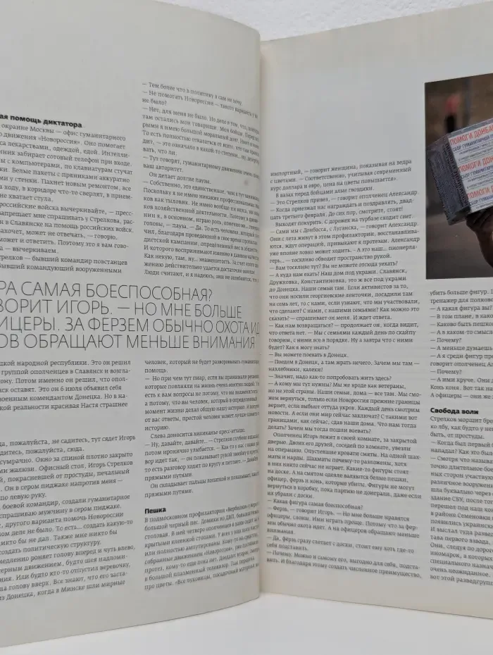 Русский репортер. Выпуск № 9/2015
