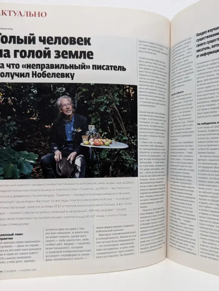 Русский репортер. Выпуск № 20/2019