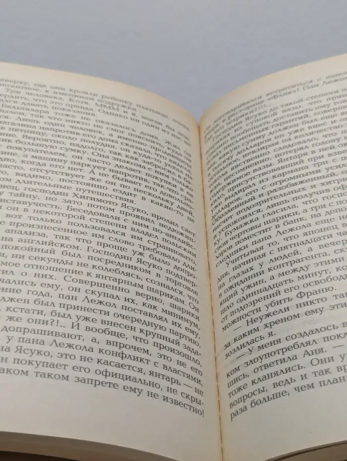 Золотая муха
