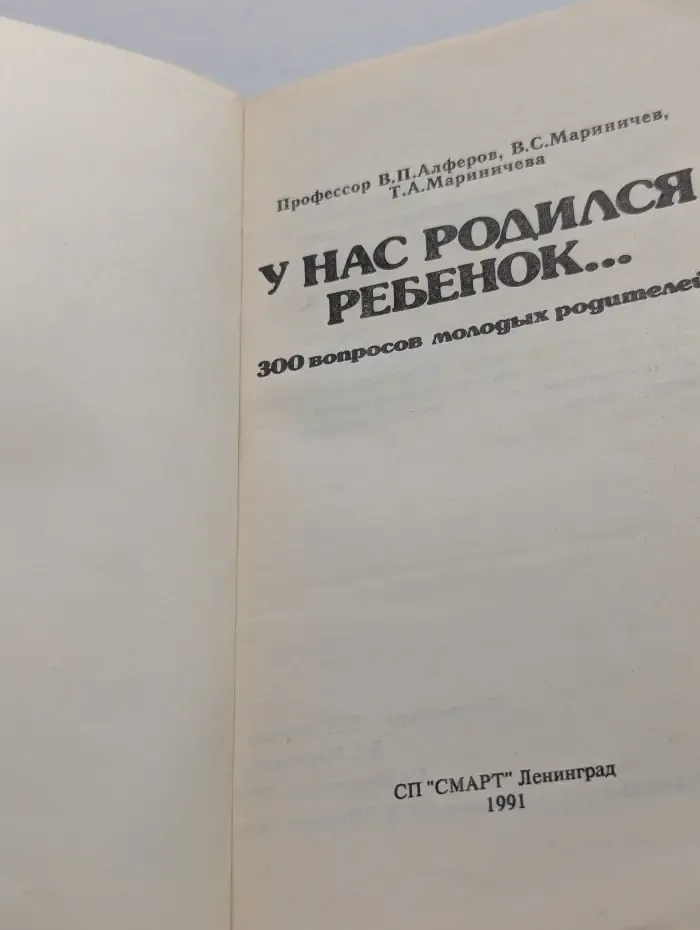У нас родился ребенок...