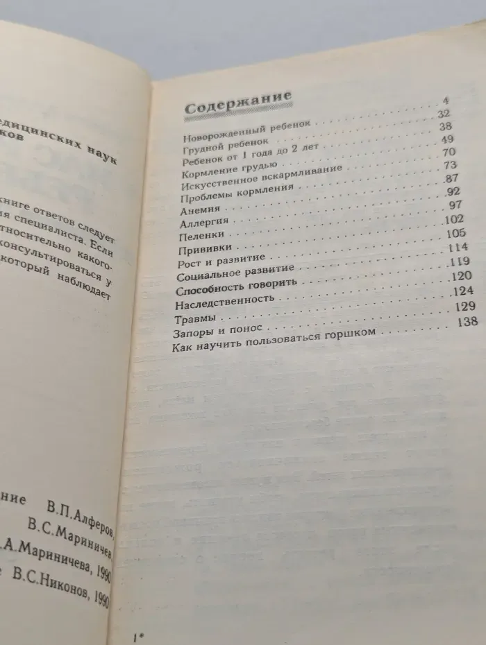 У нас родился ребенок...