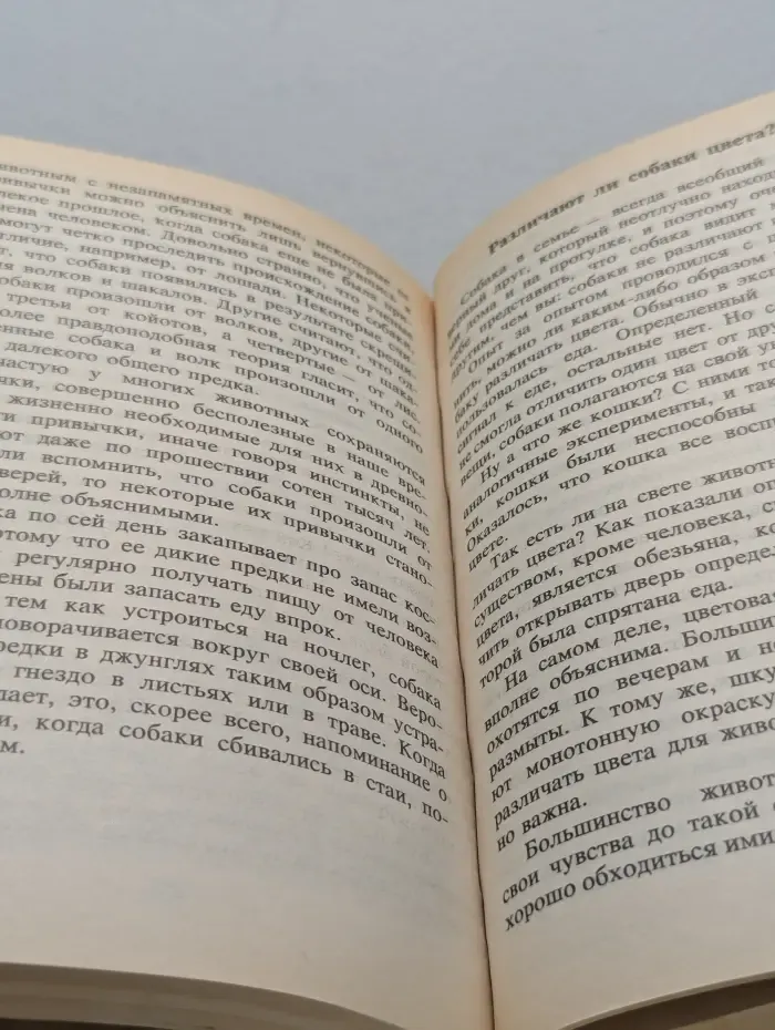 Всё обо всём. Популярная энциклопедия для детей. Том 3