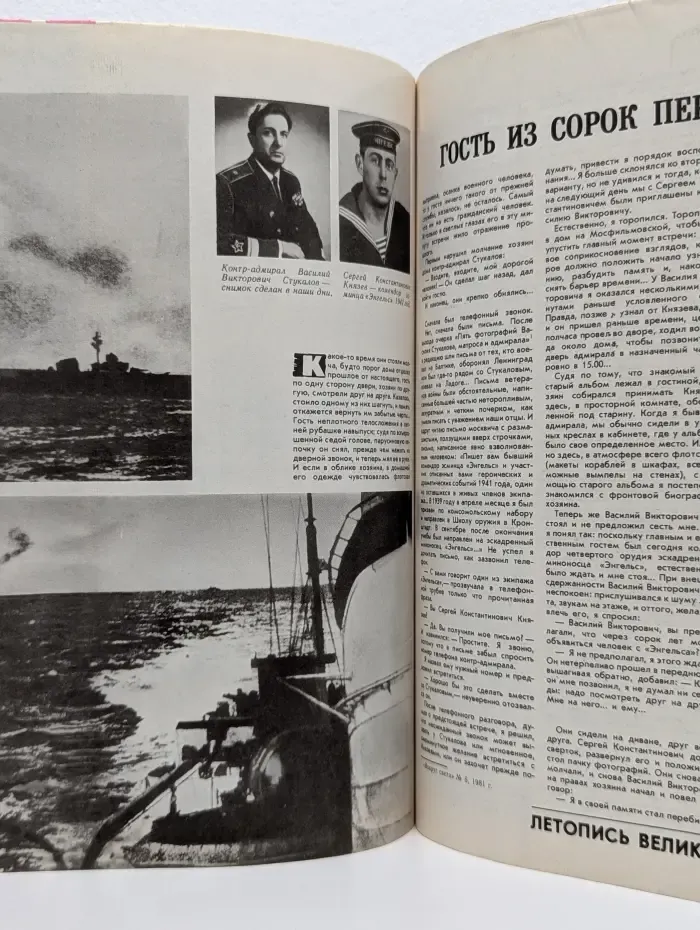 Вокруг света. Выпуск № 11/1981