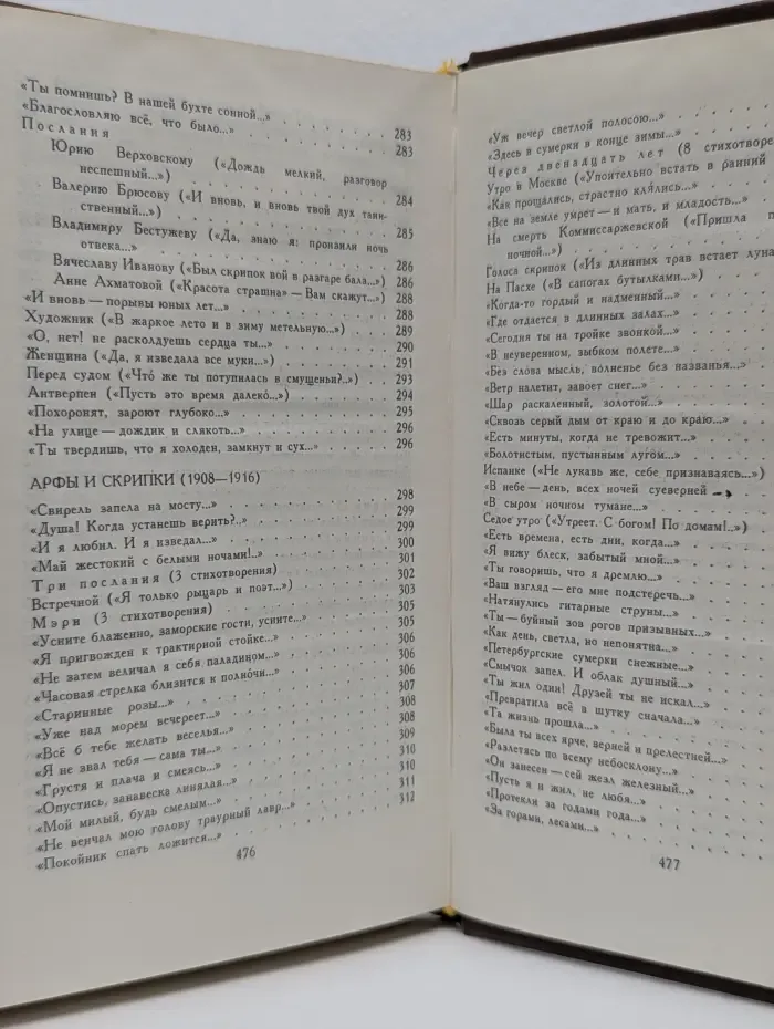 Александр Блок. Стихотворения и поэмы