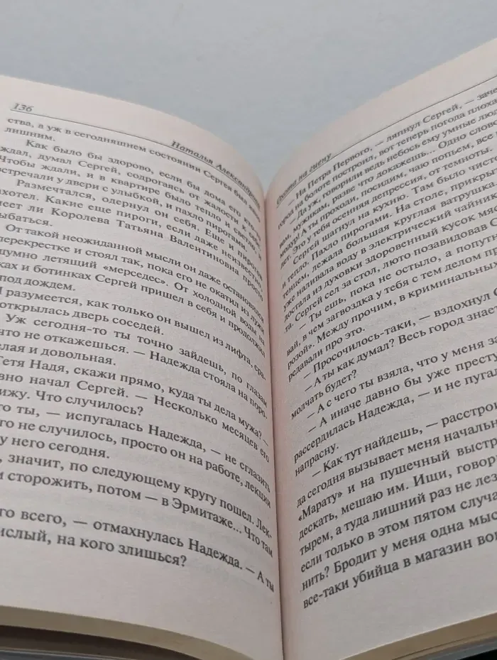 Иронический детектив. Охота на гиену