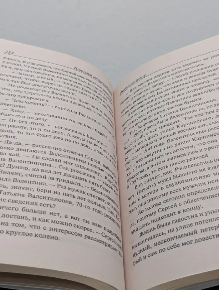 Иронический детектив. Охота на гиену
