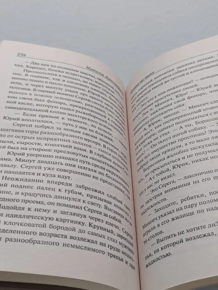 Охота на гиену