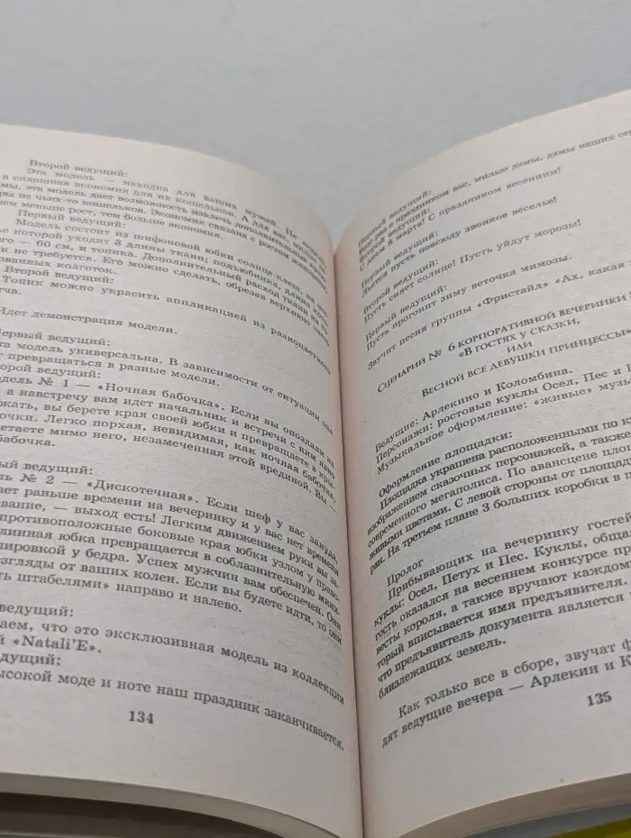 Все веселые праздники для серьезных людей