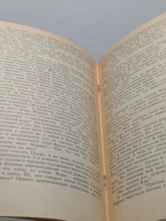 Агата Кристи. Рассказы