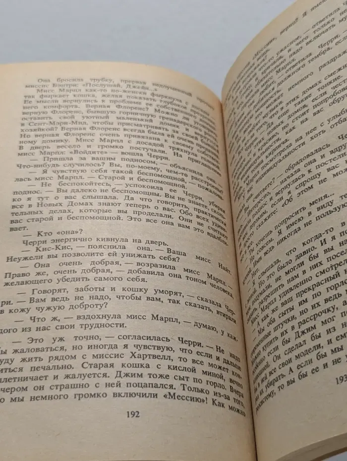 Треснувшее зеркало. Убийство под праздник