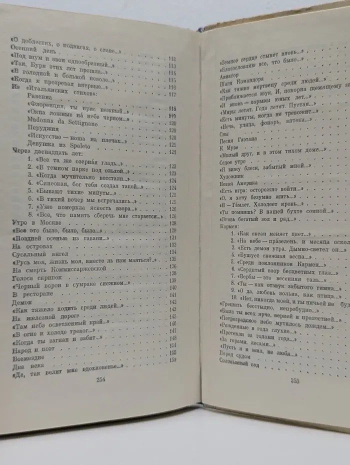 Александр Блок. Стихотворения и поэмы