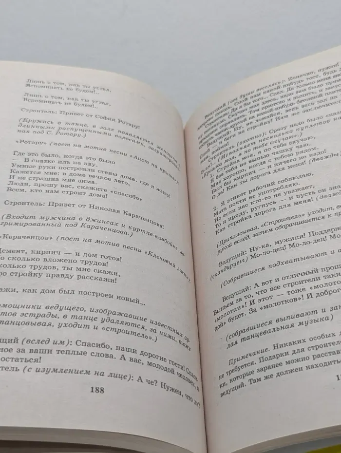 Все веселые праздники для серьезных людей