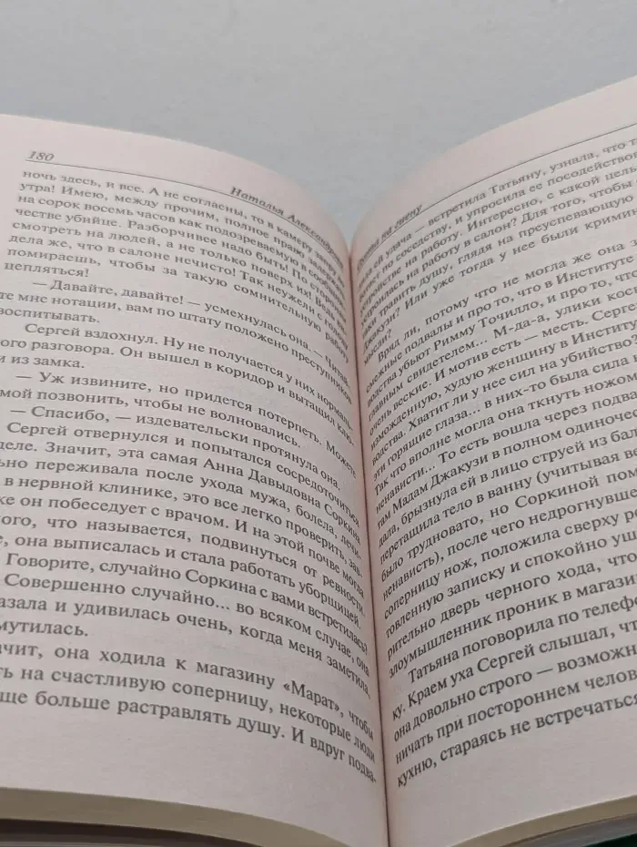 Иронический детектив. Охота на гиену