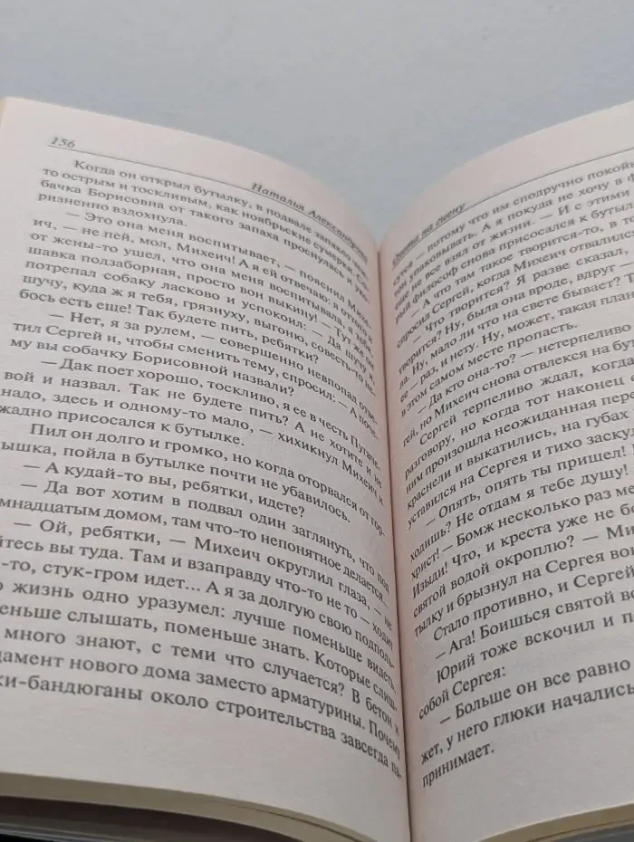 Иронический детектив. Охота на гиену