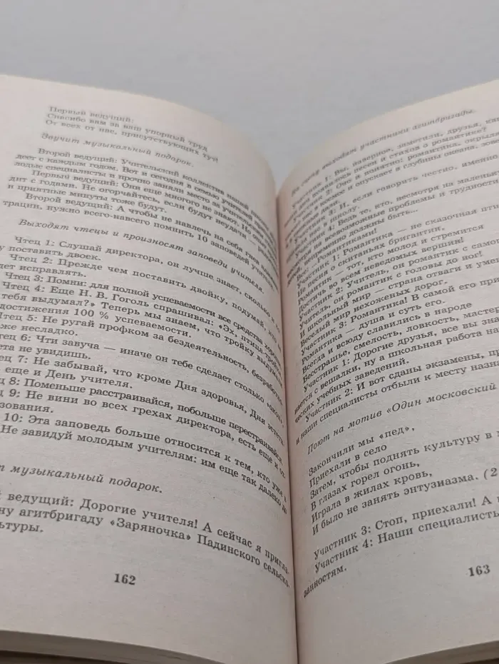 Все веселые праздники для серьезных людей