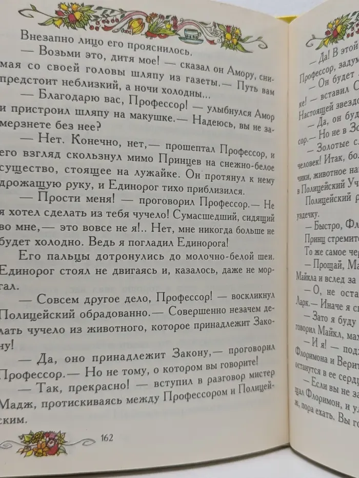 Мэри Поппинс в парке