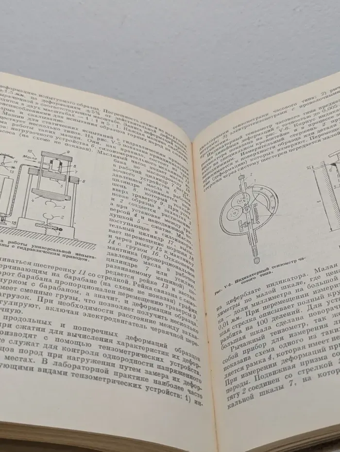 Методы лабораторных исследований физико-механических свойств горных пород