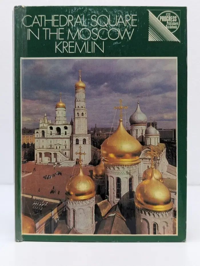 Cathedral Square in the Moscow Kremlin