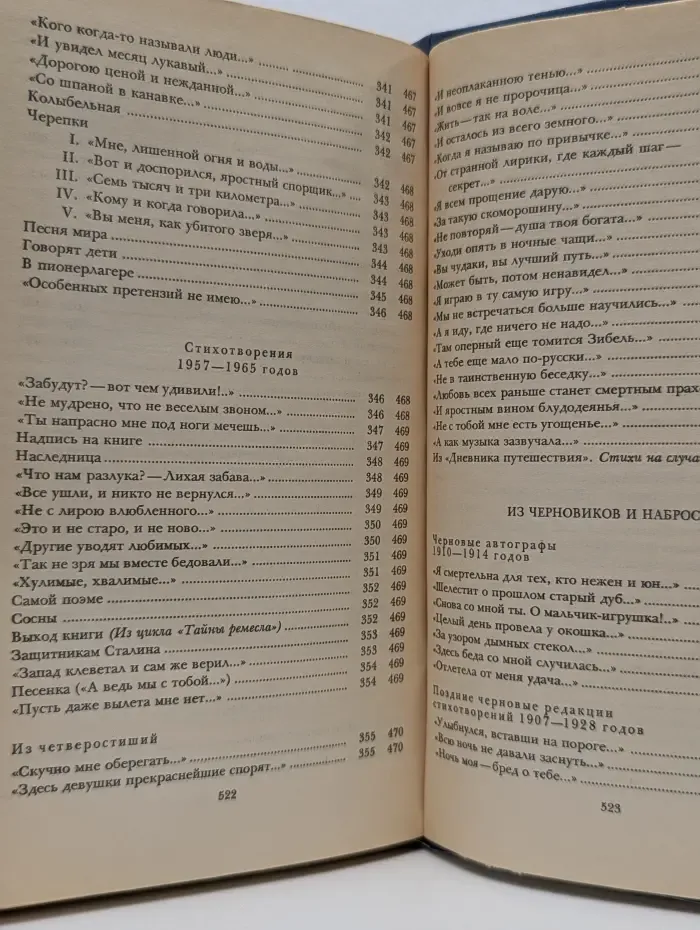 Анна Ахматова. Сочинения в 2 томах. Том 1